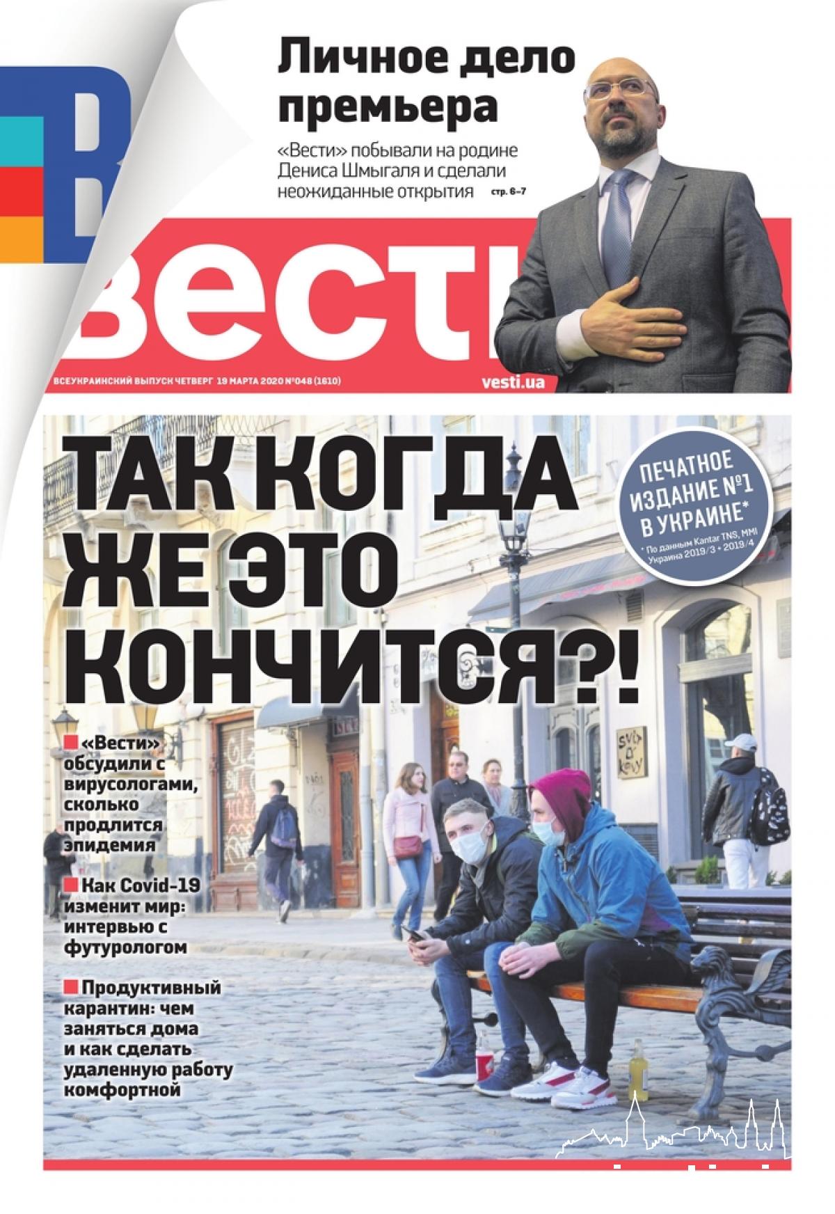 Koronawirus na okładkach gazet z całego świata